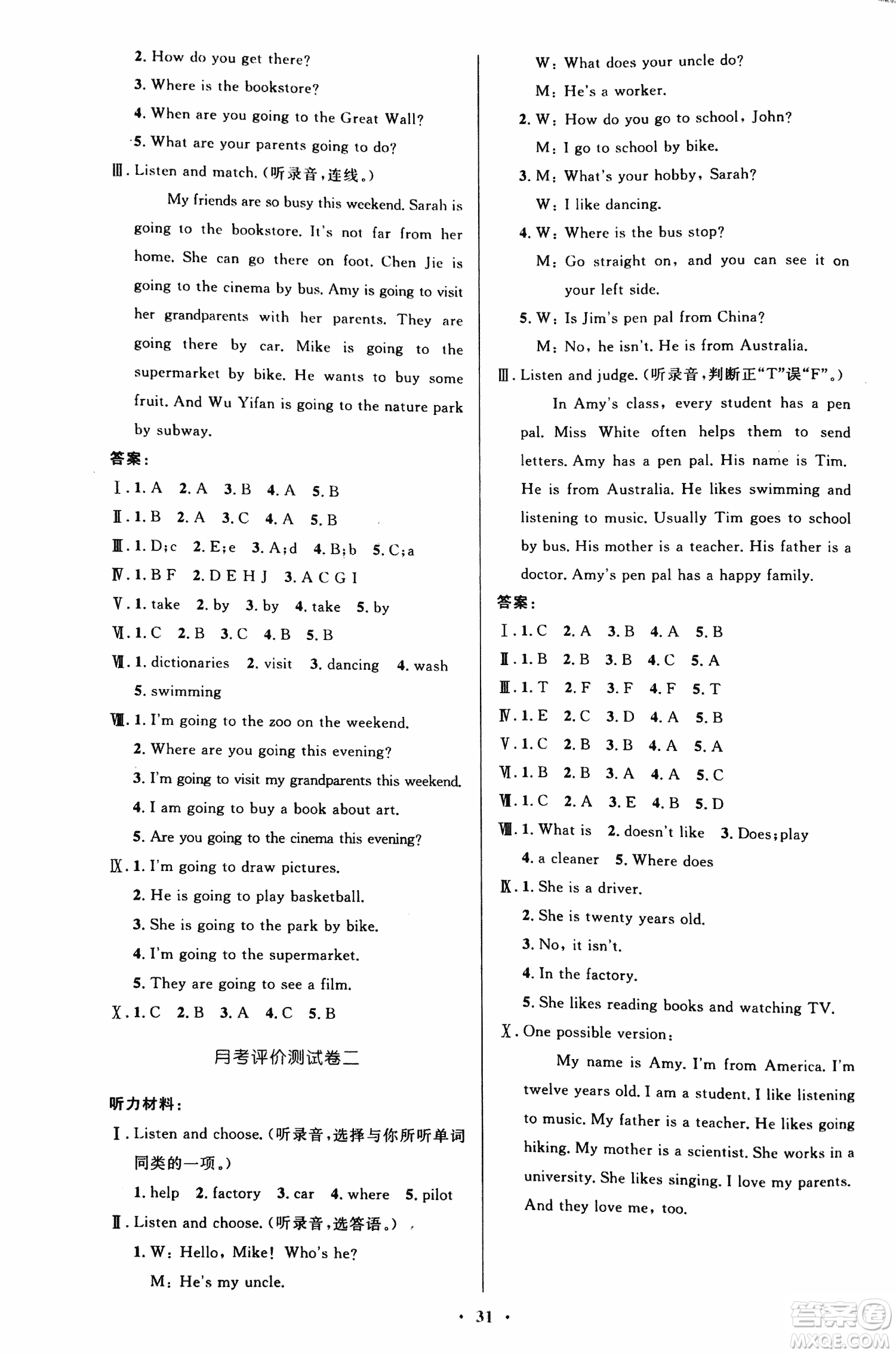 人教版小學同步測控優(yōu)化設計2018年六年級英語PEP答案