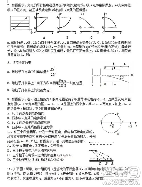 哈三中2018高二期中考試?yán)砭C試卷答案