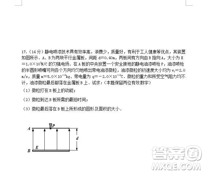 哈三中2018高二期中考試?yán)砭C試卷答案