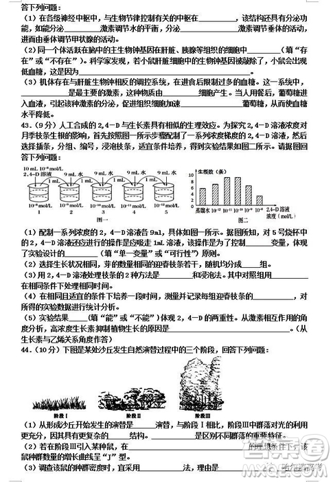 哈三中2018高二期中考試?yán)砭C試卷答案