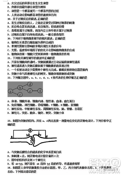 哈三中2018高二期中考試?yán)砭C試卷答案