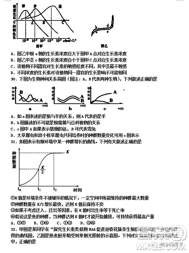 哈三中2018高二期中考試?yán)砭C試卷答案