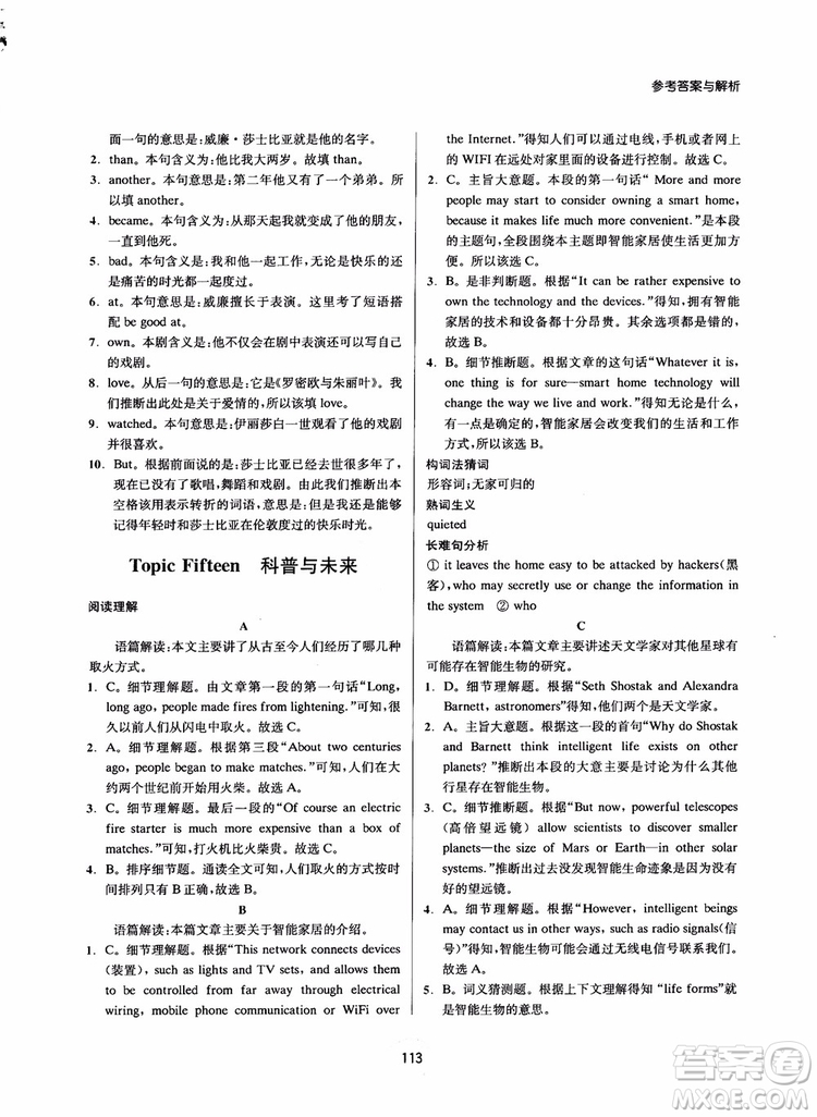 2019版陳老師初中英語新課標(biāo)階梯閱讀訓(xùn)練中考分冊9年級參考答案