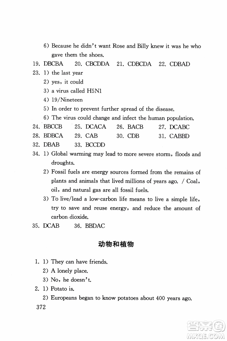 2018年初中英語閱讀300篇基礎(chǔ)卷參考答案