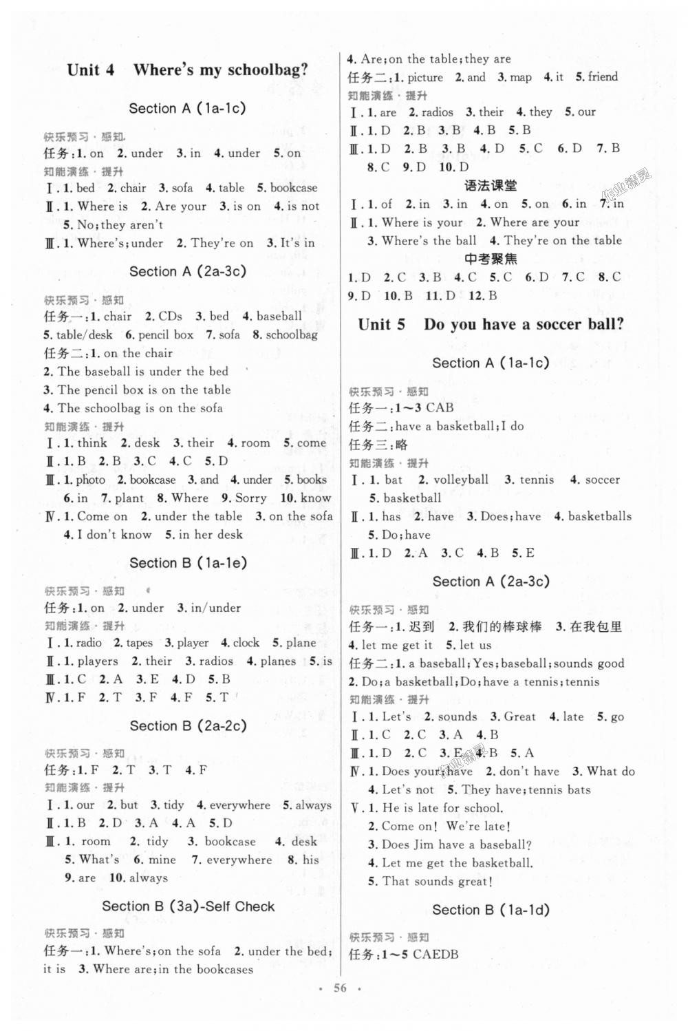 9787107312890優(yōu)化設(shè)計(jì)英語七年級上冊人教版2018版答案