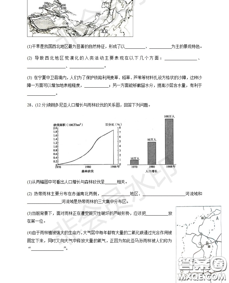 宿州市十三所重點(diǎn)中學(xué)2018-2019第一學(xué)期期中高二理科地理試題答案