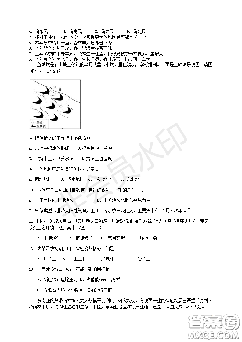 宿州市十三所重點中學2018-2019第一學期期中高二文科地理試題答案