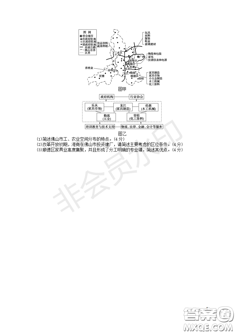 宿州市十三所重點中學2018-2019第一學期期中高二文科地理試題答案