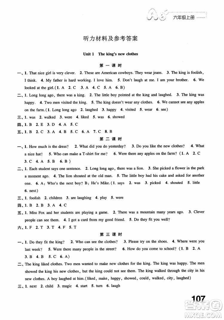 2018年正版書籍練習與測試小學英語6年級上冊參考答案