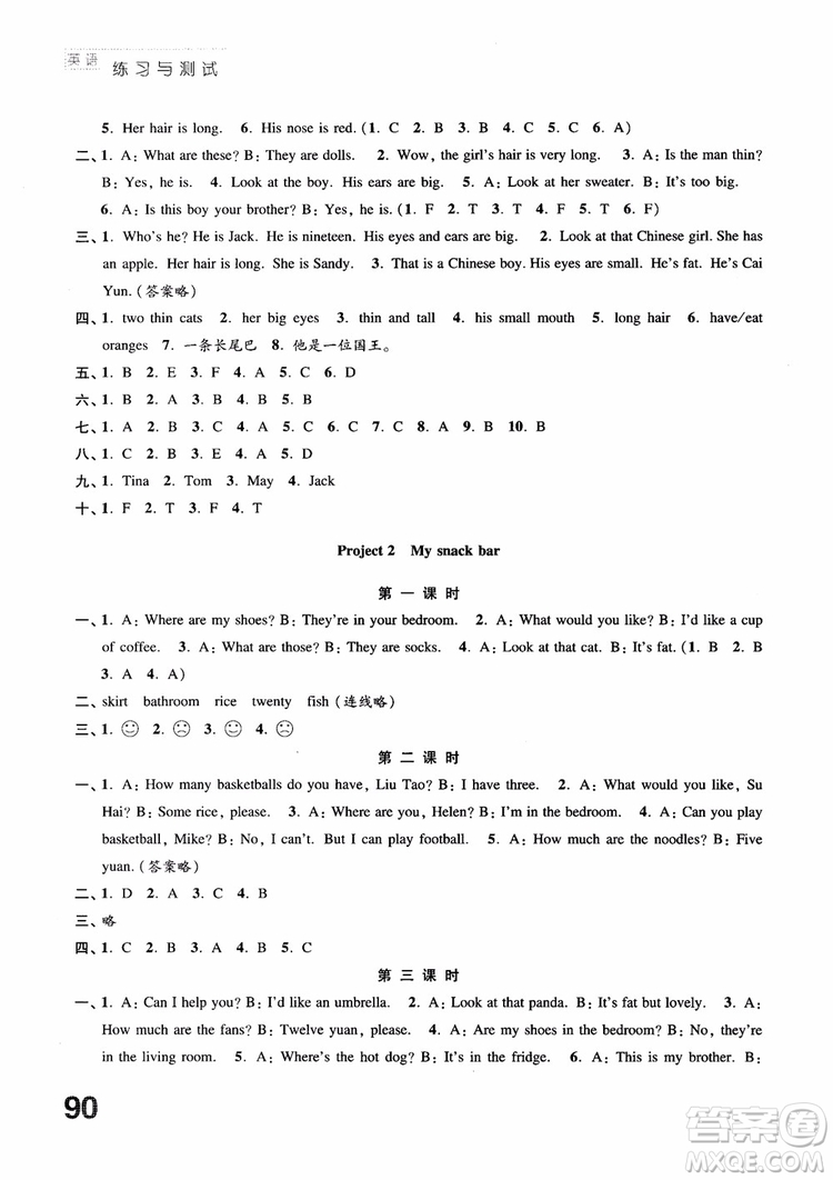 2018秋練習(xí)與測試小學(xué)英語4年級上冊譯林版參考答案