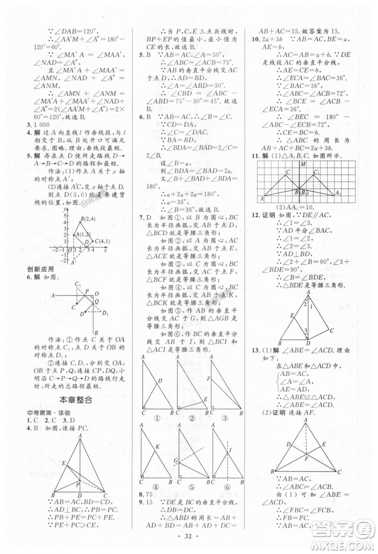 9787107316913初中同步測(cè)控優(yōu)化設(shè)計(jì)八年級(jí)數(shù)學(xué)上冊(cè)人教版參考答案