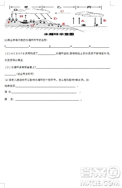 2018-2019學(xué)年江蘇省江陰四校高一上學(xué)期期中考試地理試題及答案