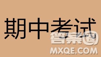 2018-2019學(xué)年江蘇省江陰四校高一上學(xué)期期中考試生物試題答案