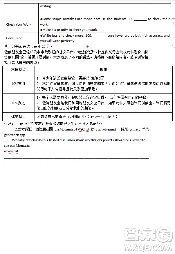 江蘇省江陰四校2018-2019學(xué)年高一上學(xué)期期中考試英語試題答案