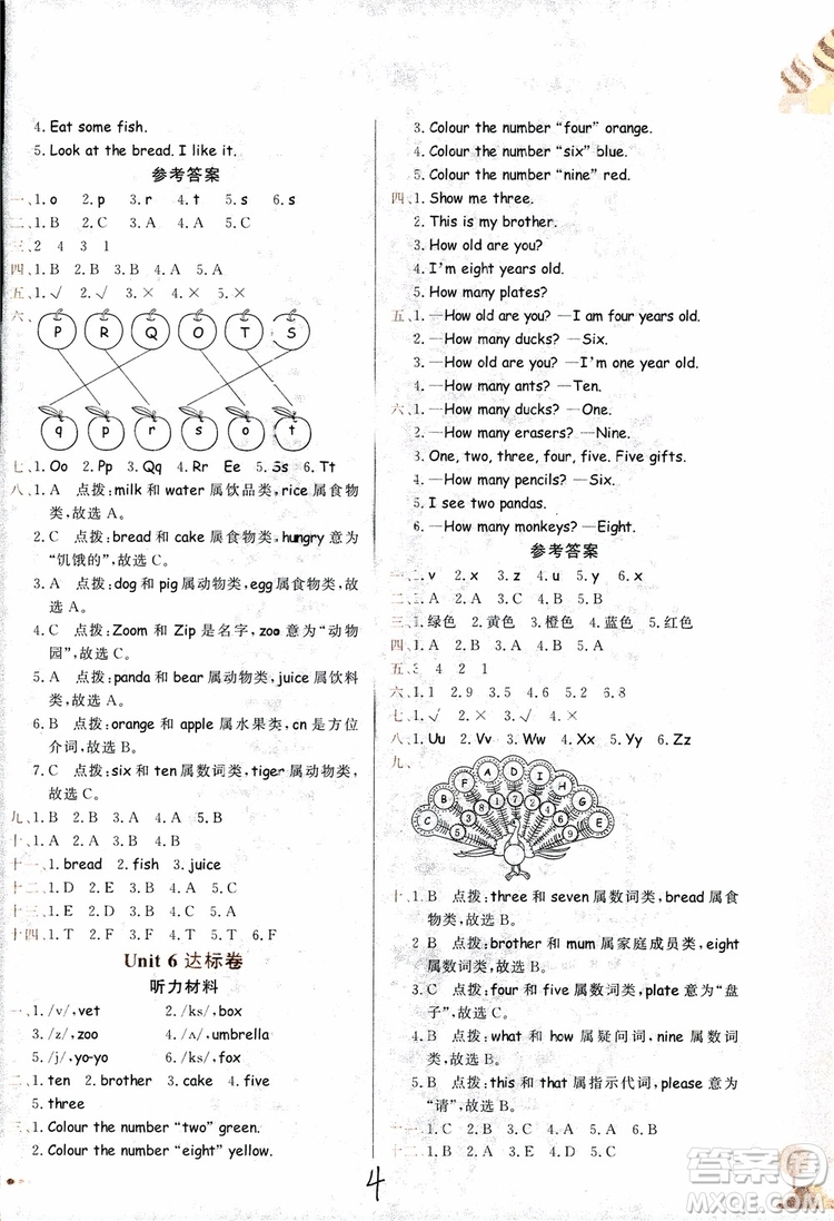 9787508829340黃岡小狀元達(dá)標(biāo)卷三年級上冊英語人教版RP版參2018考答案