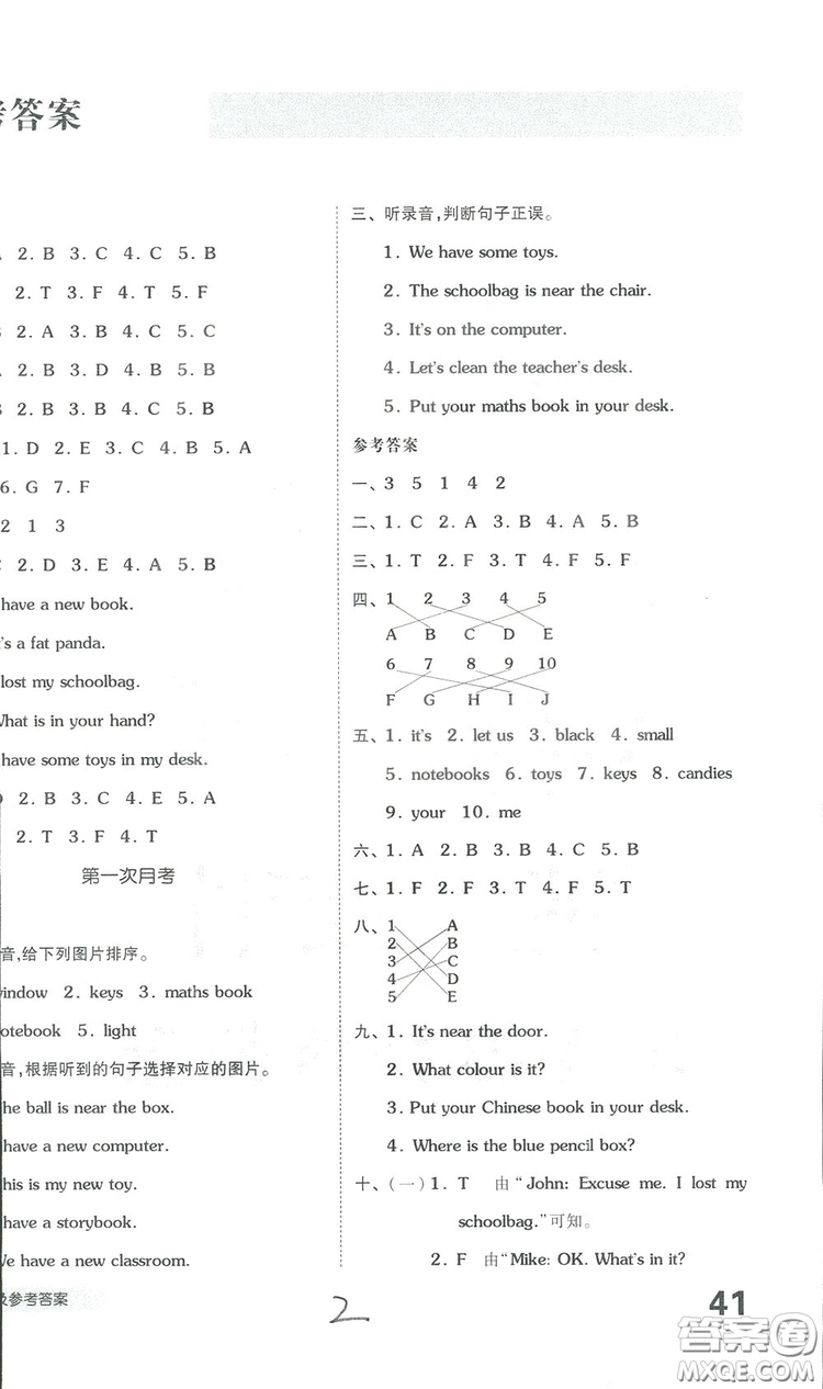 2018全品小復(fù)習(xí)四年級(jí)英語(yǔ)上冊(cè)人教版RJPEP答案