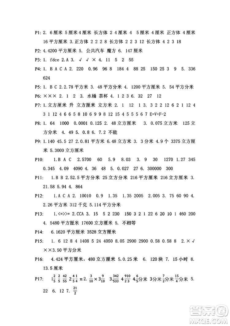 9787549942503蘇教版小學(xué)六年級(jí)練習(xí)與測(cè)試小學(xué)數(shù)學(xué)2018參考答案