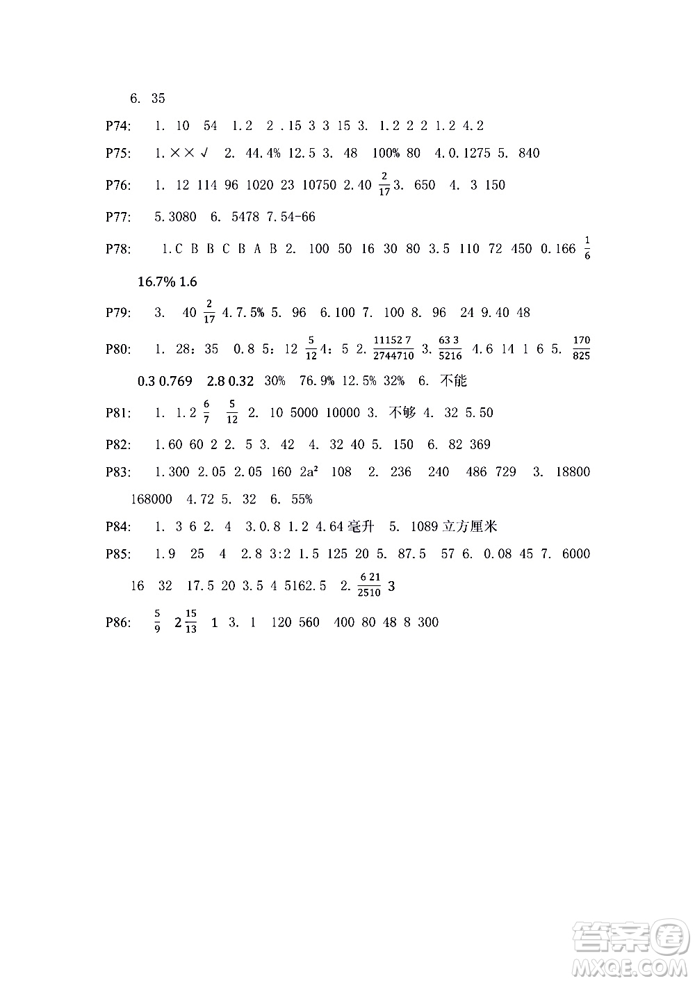 9787549942503蘇教版小學(xué)六年級(jí)練習(xí)與測(cè)試小學(xué)數(shù)學(xué)2018參考答案