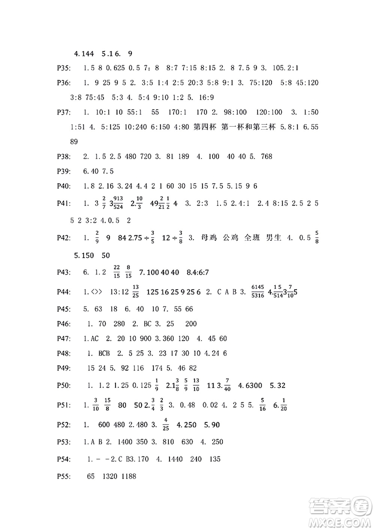 9787549942503蘇教版小學(xué)六年級(jí)練習(xí)與測(cè)試小學(xué)數(shù)學(xué)2018參考答案