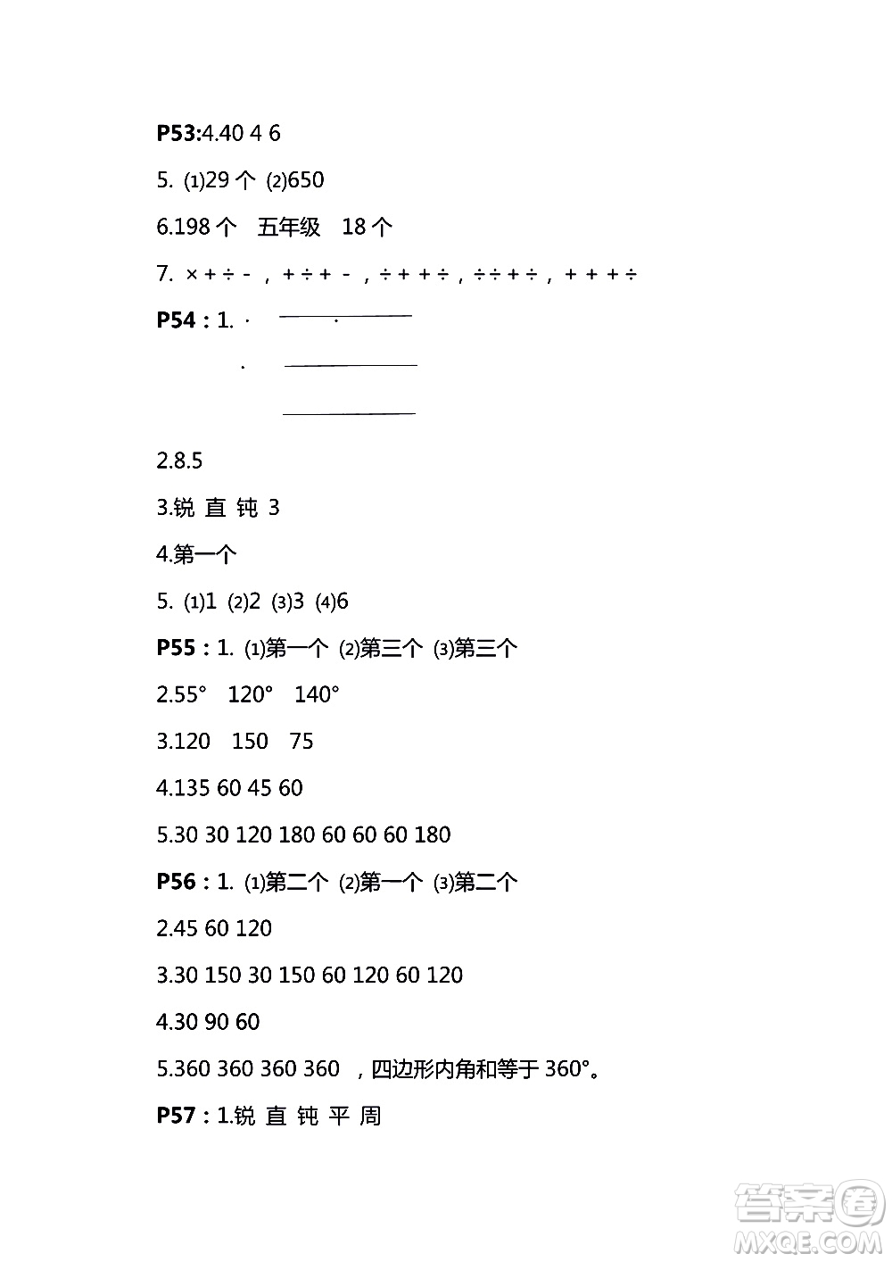 鳳凰教育2018秋四年級上冊蘇教數(shù)學練習與測試小學數(shù)學參考答案