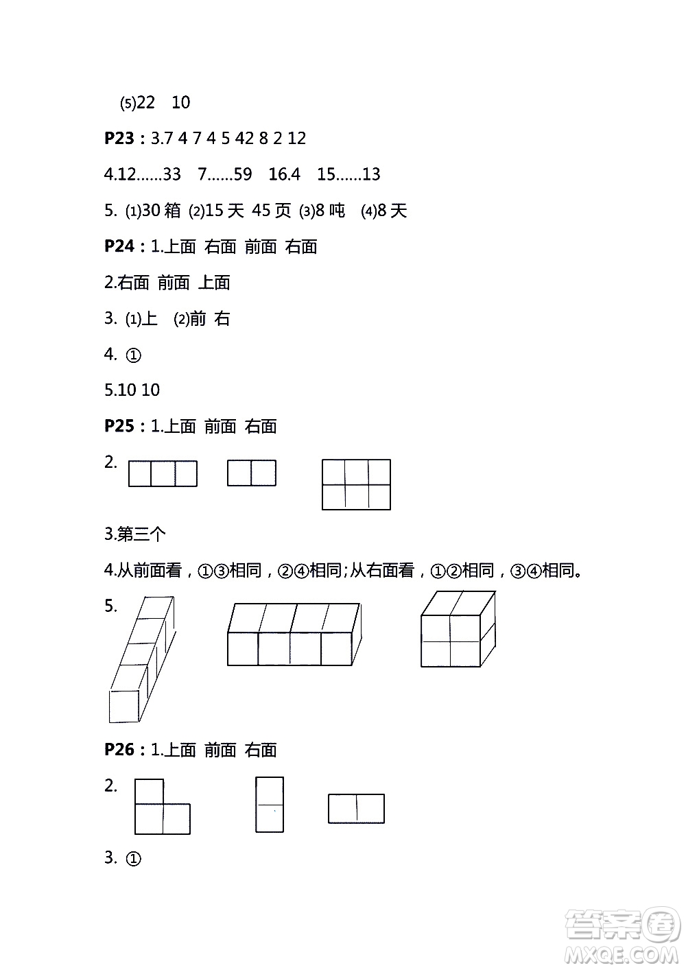 鳳凰教育2018秋四年級上冊蘇教數(shù)學練習與測試小學數(shù)學參考答案