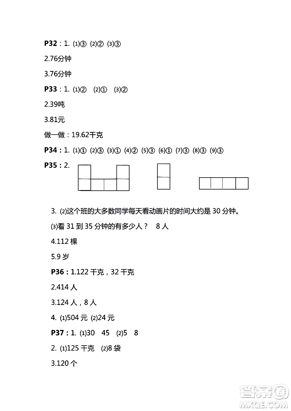 鳳凰教育2018秋四年級上冊蘇教數(shù)學練習與測試小學數(shù)學參考答案