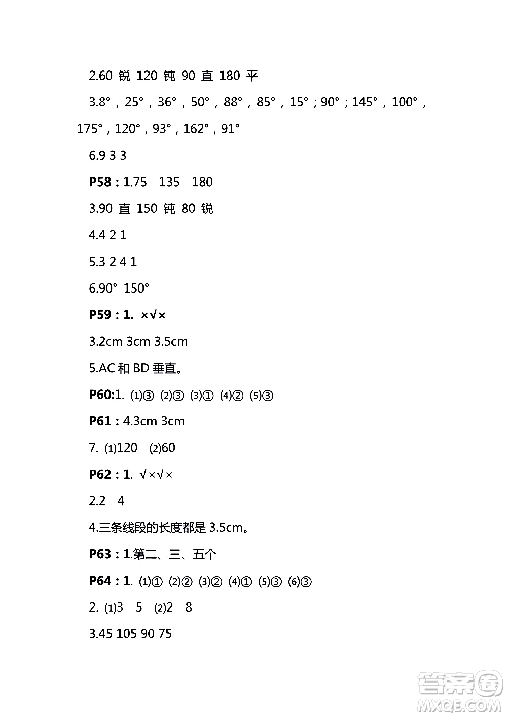 鳳凰教育2018秋四年級上冊蘇教數(shù)學練習與測試小學數(shù)學參考答案