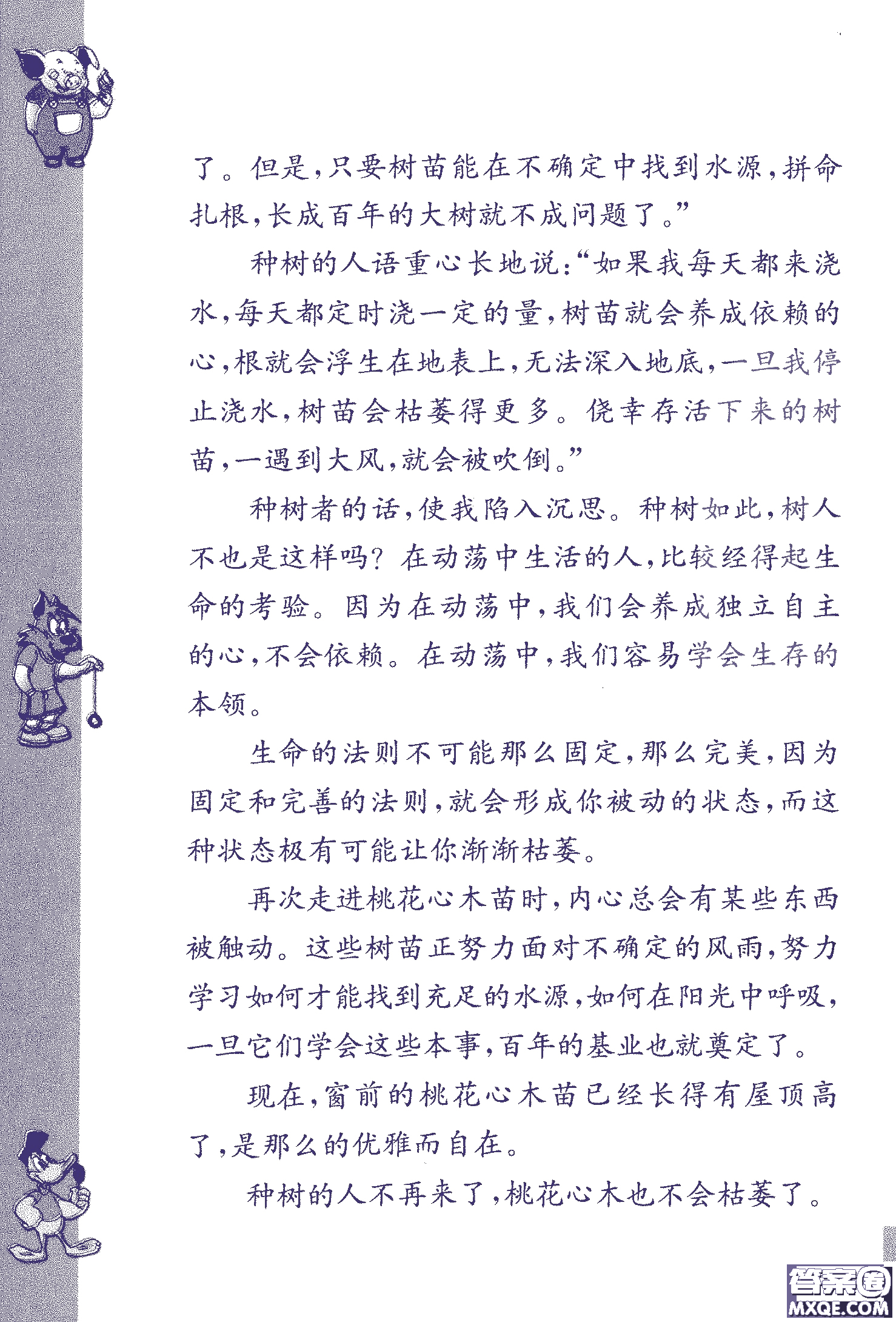 2018年鳳凰教育練習(xí)與測(cè)試六年級(jí)上冊(cè)語(yǔ)文江蘇版參考答案