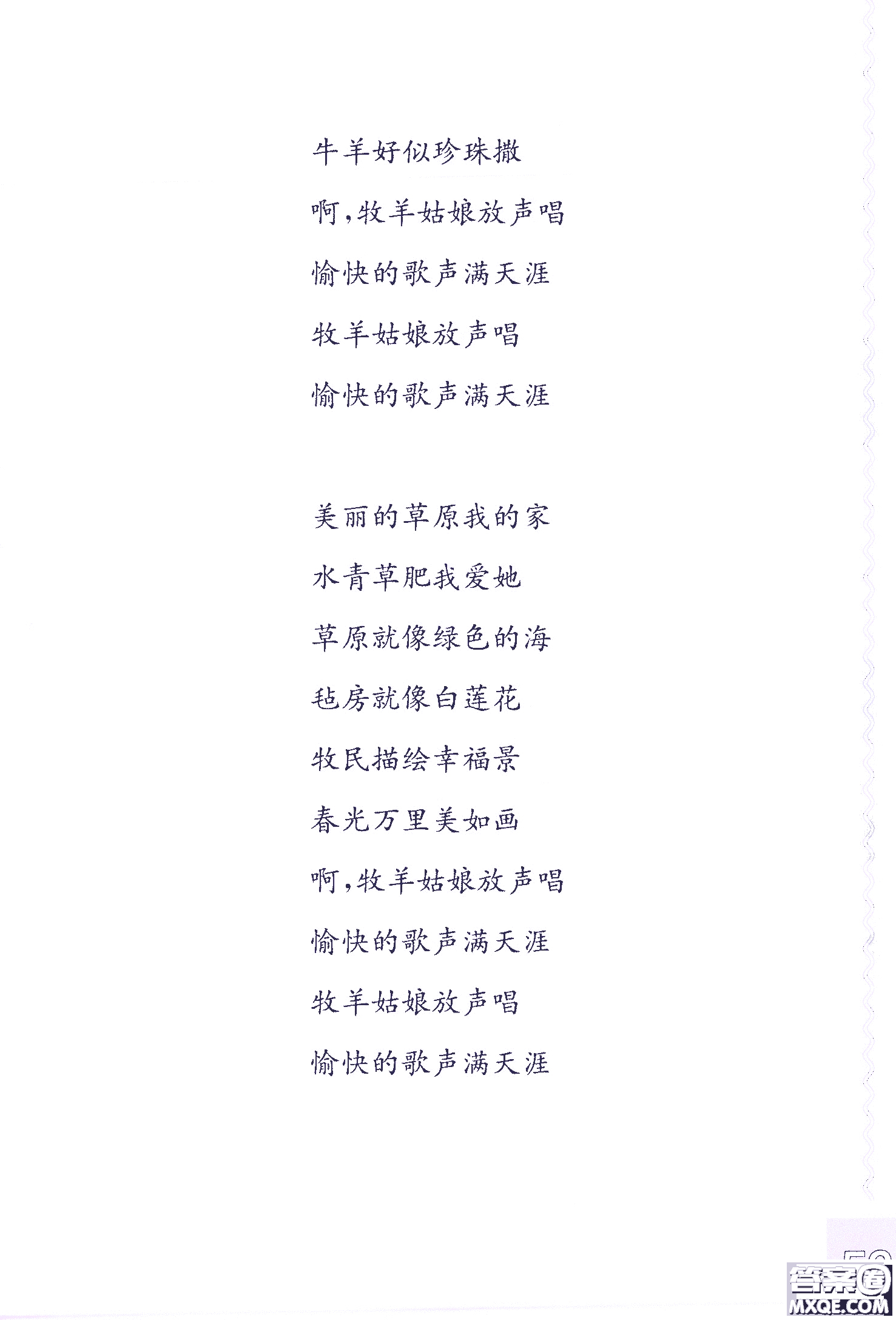 2018年鳳凰教育練習(xí)與測(cè)試六年級(jí)上冊(cè)語(yǔ)文江蘇版參考答案