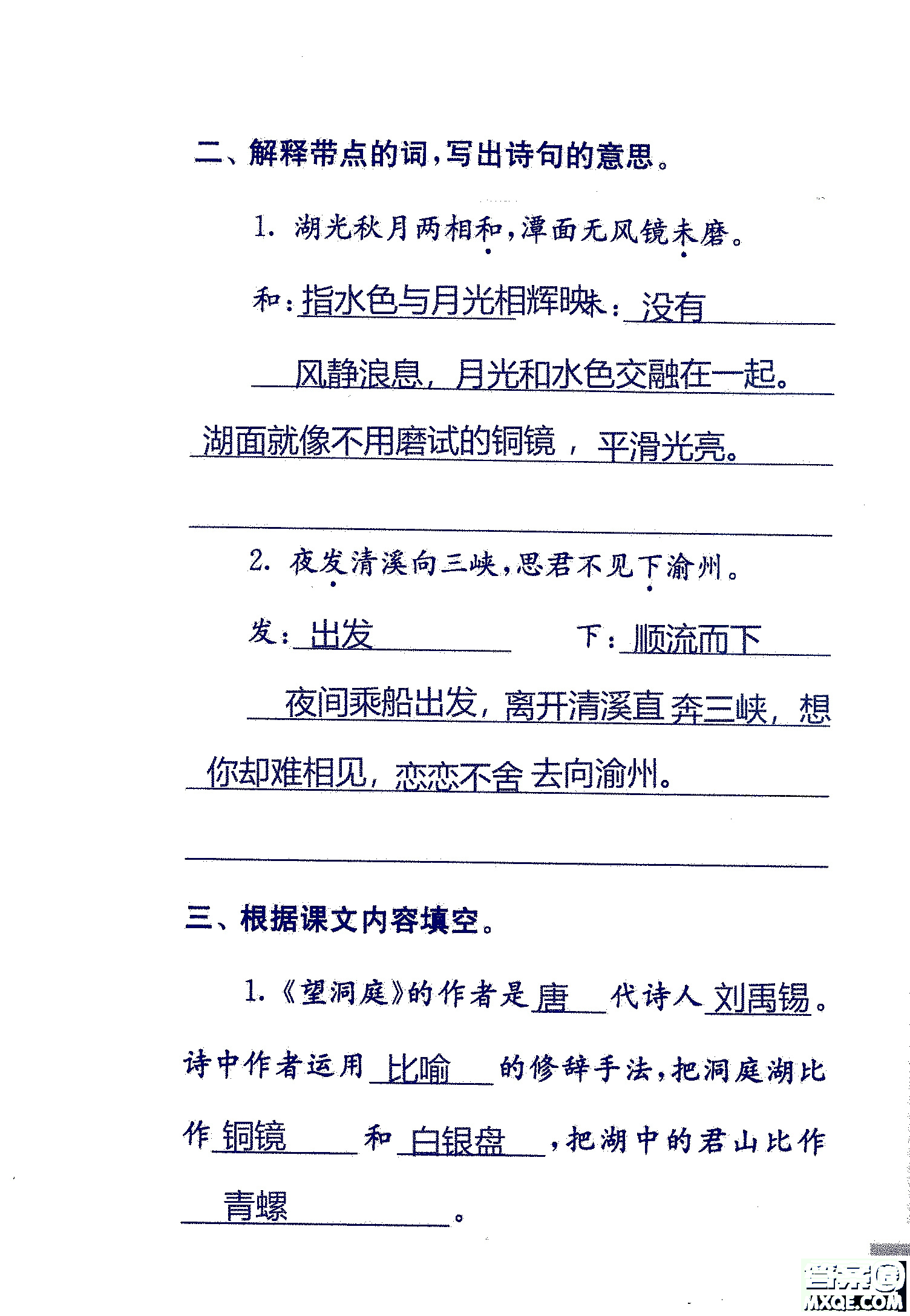 2018年鳳凰教育練習(xí)與測(cè)試四年級(jí)上冊(cè)語(yǔ)文江蘇版參考答案