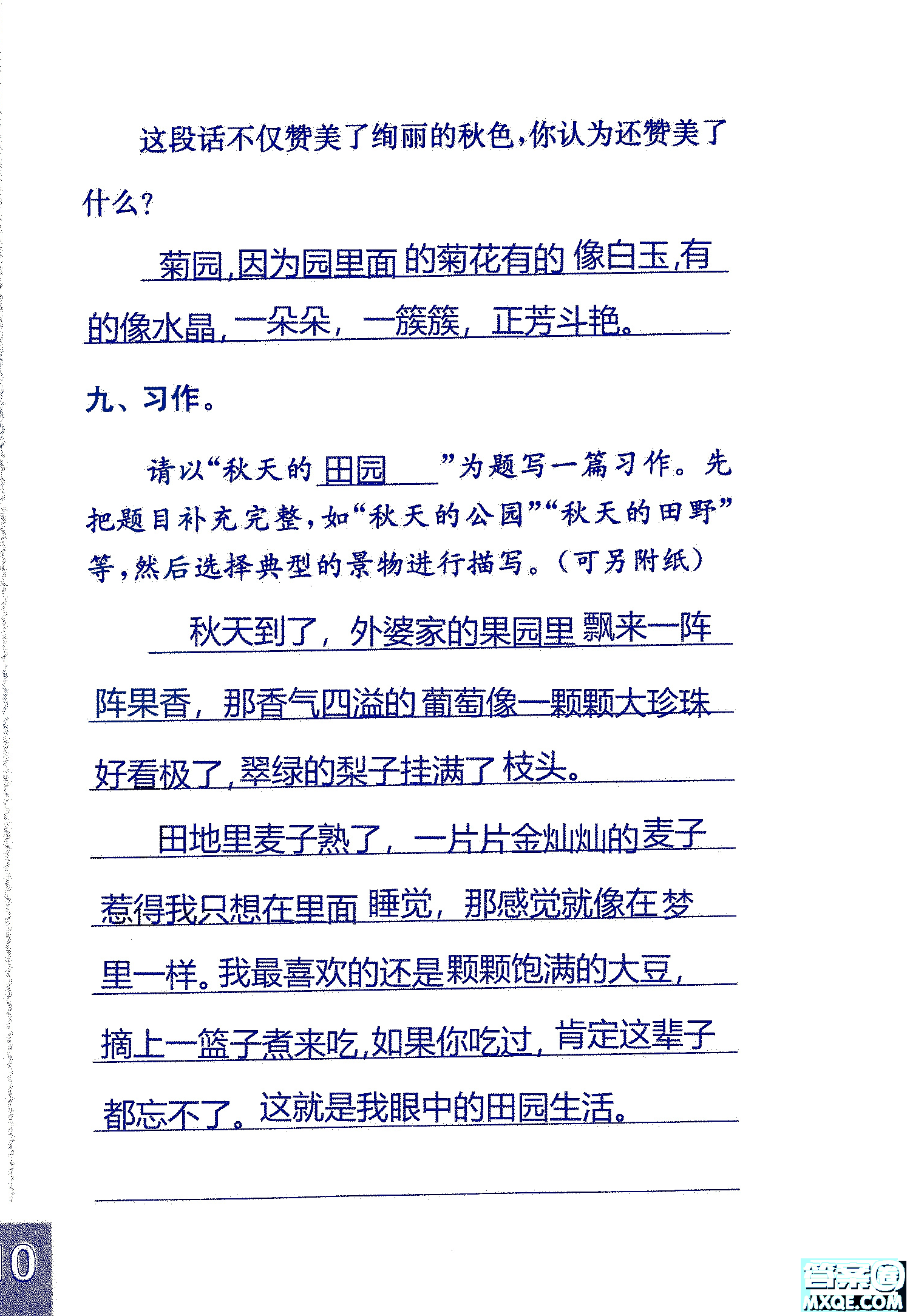 2018年鳳凰教育練習(xí)與測(cè)試四年級(jí)上冊(cè)語(yǔ)文江蘇版參考答案