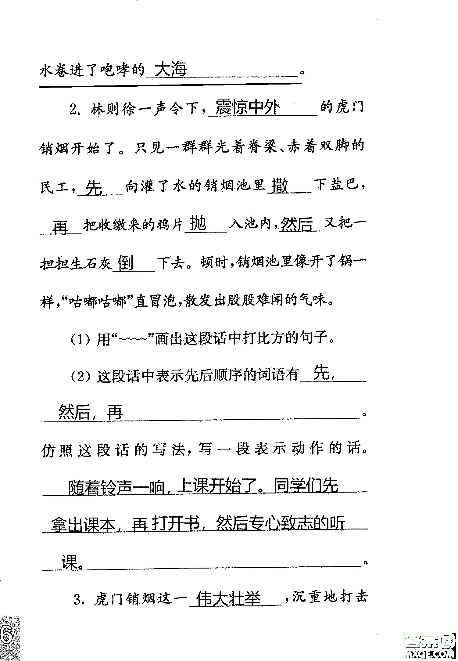 2018年鳳凰教育練習(xí)與測(cè)試四年級(jí)上冊(cè)語(yǔ)文江蘇版參考答案