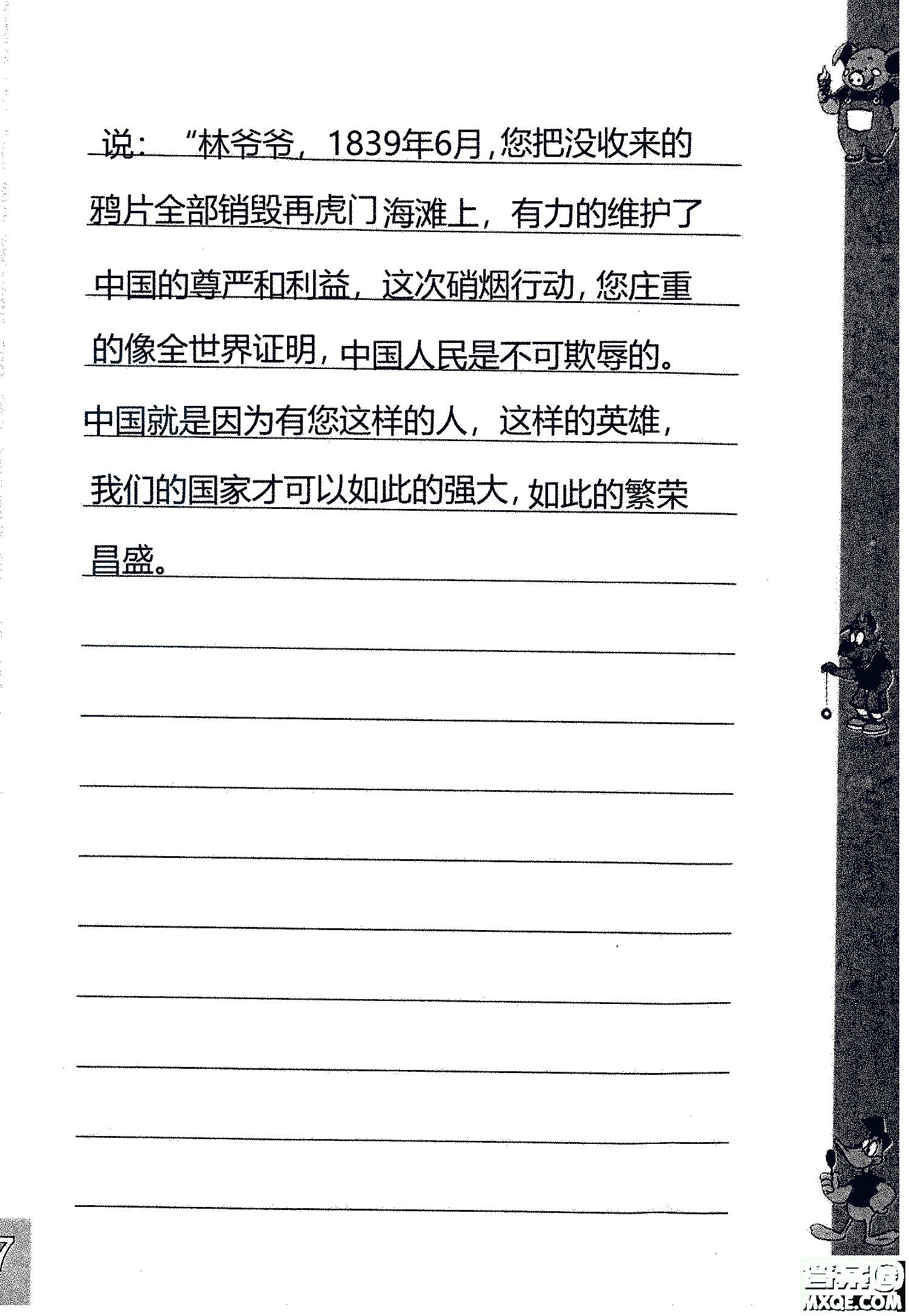 2018年鳳凰教育練習(xí)與測(cè)試四年級(jí)上冊(cè)語(yǔ)文江蘇版參考答案