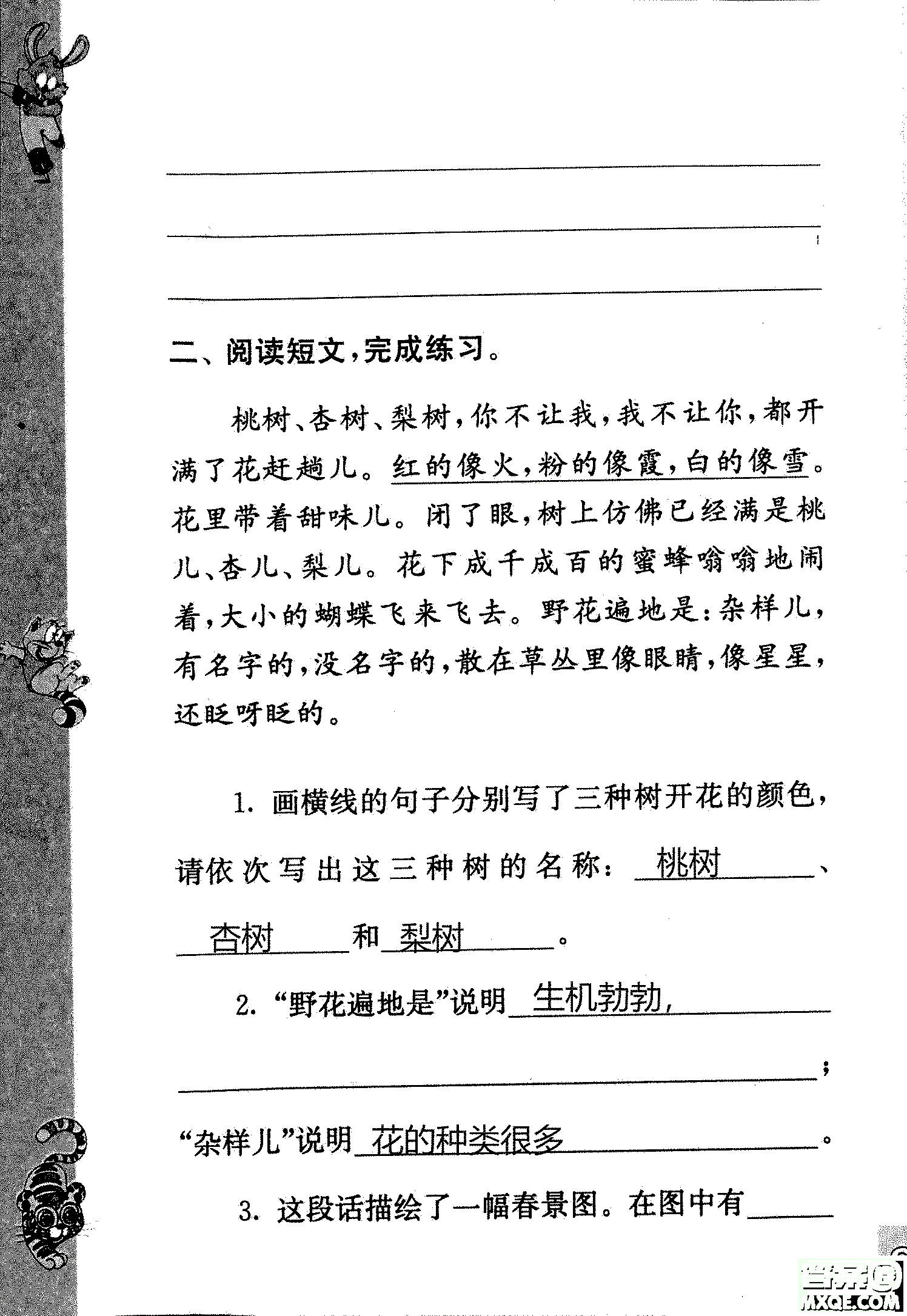 2018年鳳凰教育練習(xí)與測(cè)試四年級(jí)上冊(cè)語(yǔ)文江蘇版參考答案