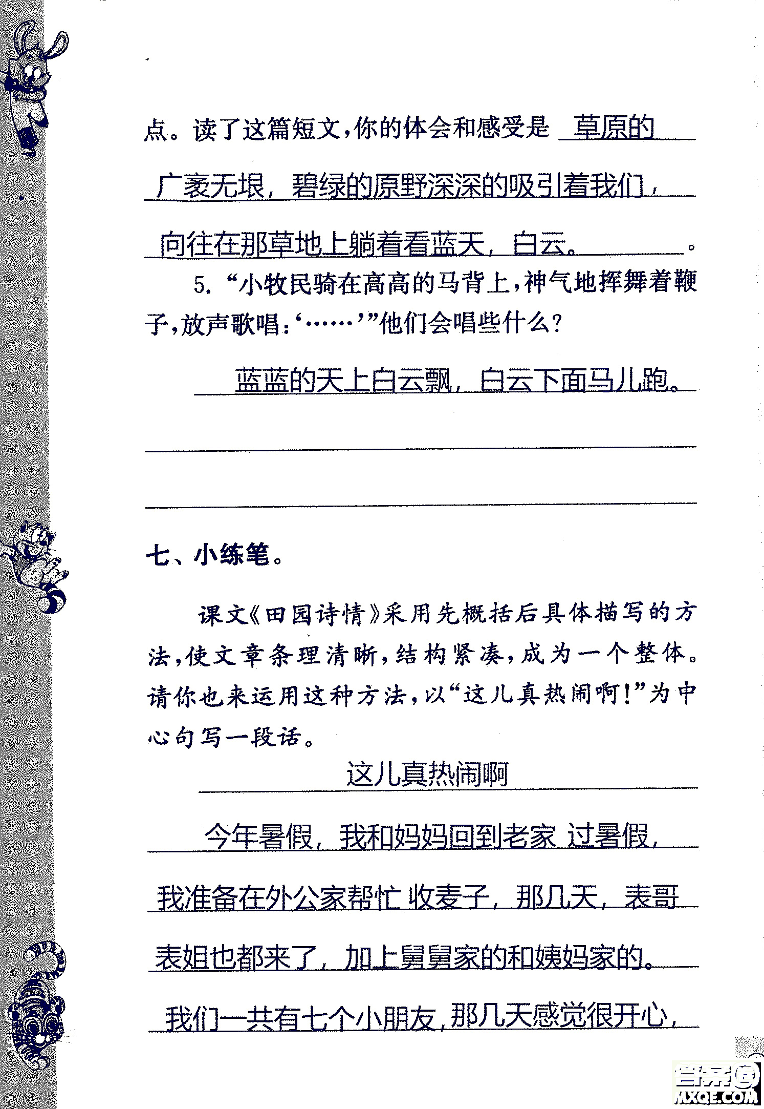 2018年鳳凰教育練習(xí)與測(cè)試四年級(jí)上冊(cè)語(yǔ)文江蘇版參考答案