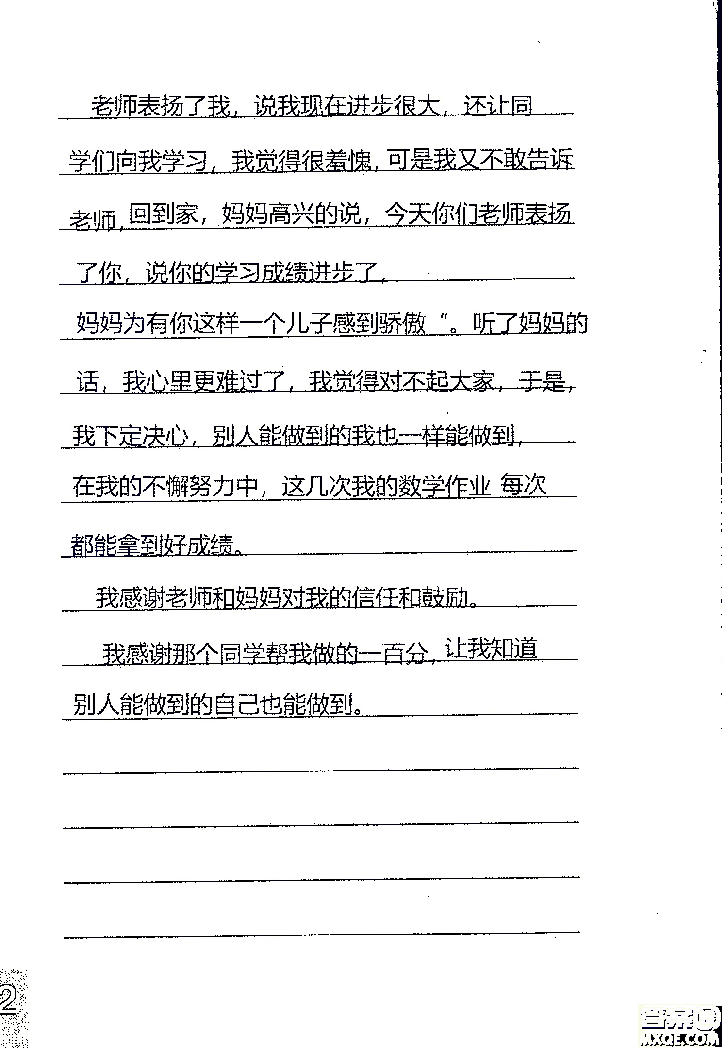 2018年鳳凰教育練習(xí)與測(cè)試四年級(jí)上冊(cè)語(yǔ)文江蘇版參考答案