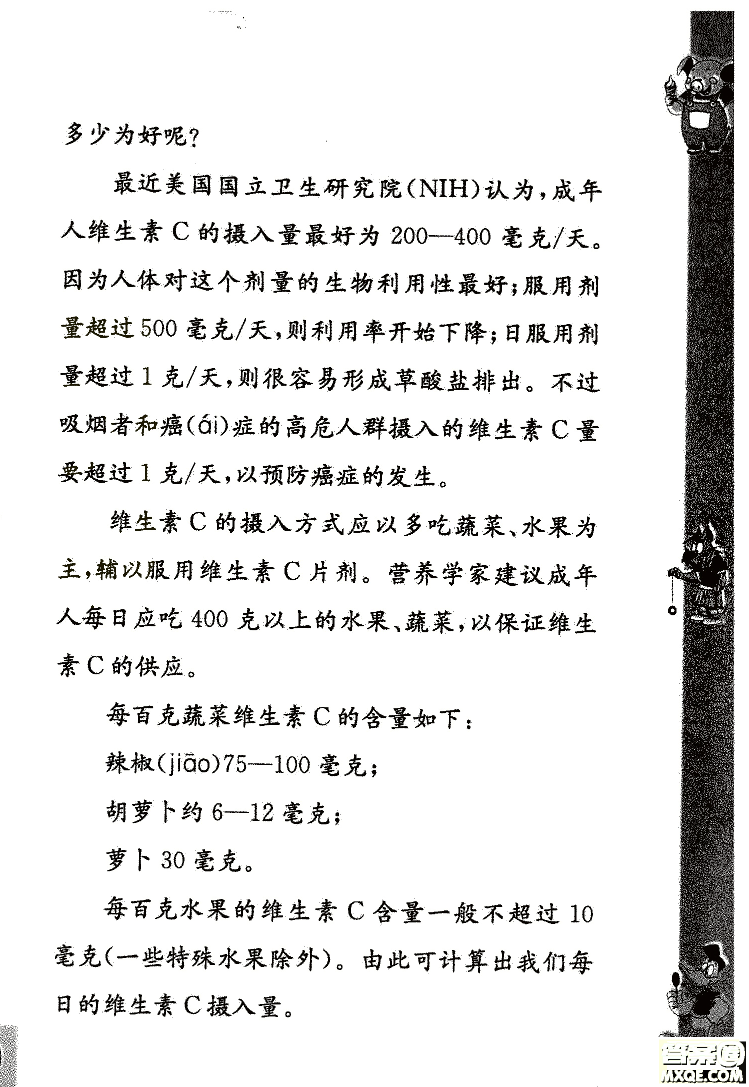 2018年鳳凰教育練習(xí)與測(cè)試四年級(jí)上冊(cè)語(yǔ)文江蘇版參考答案