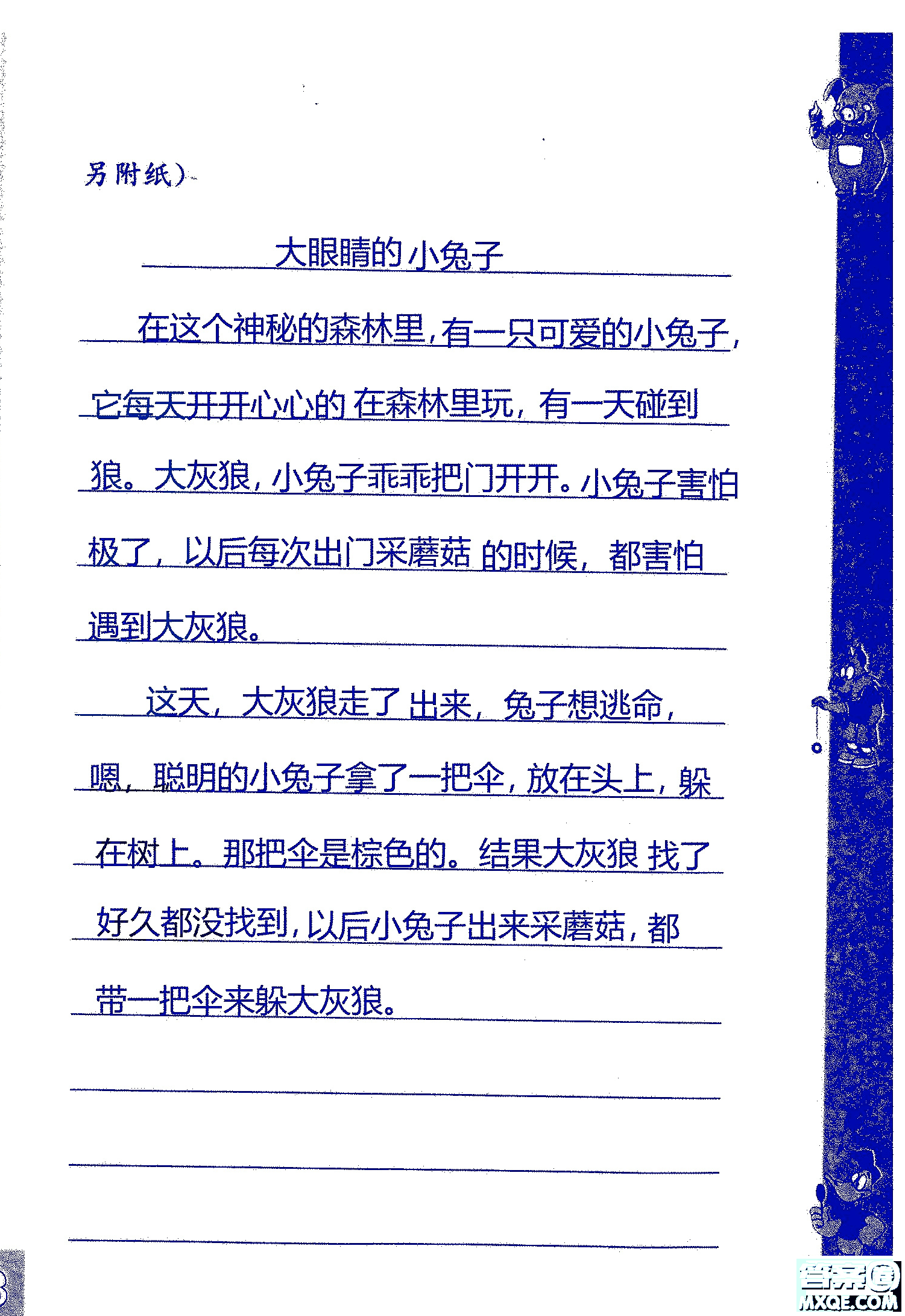 2018年鳳凰教育練習(xí)與測(cè)試四年級(jí)上冊(cè)語(yǔ)文江蘇版參考答案