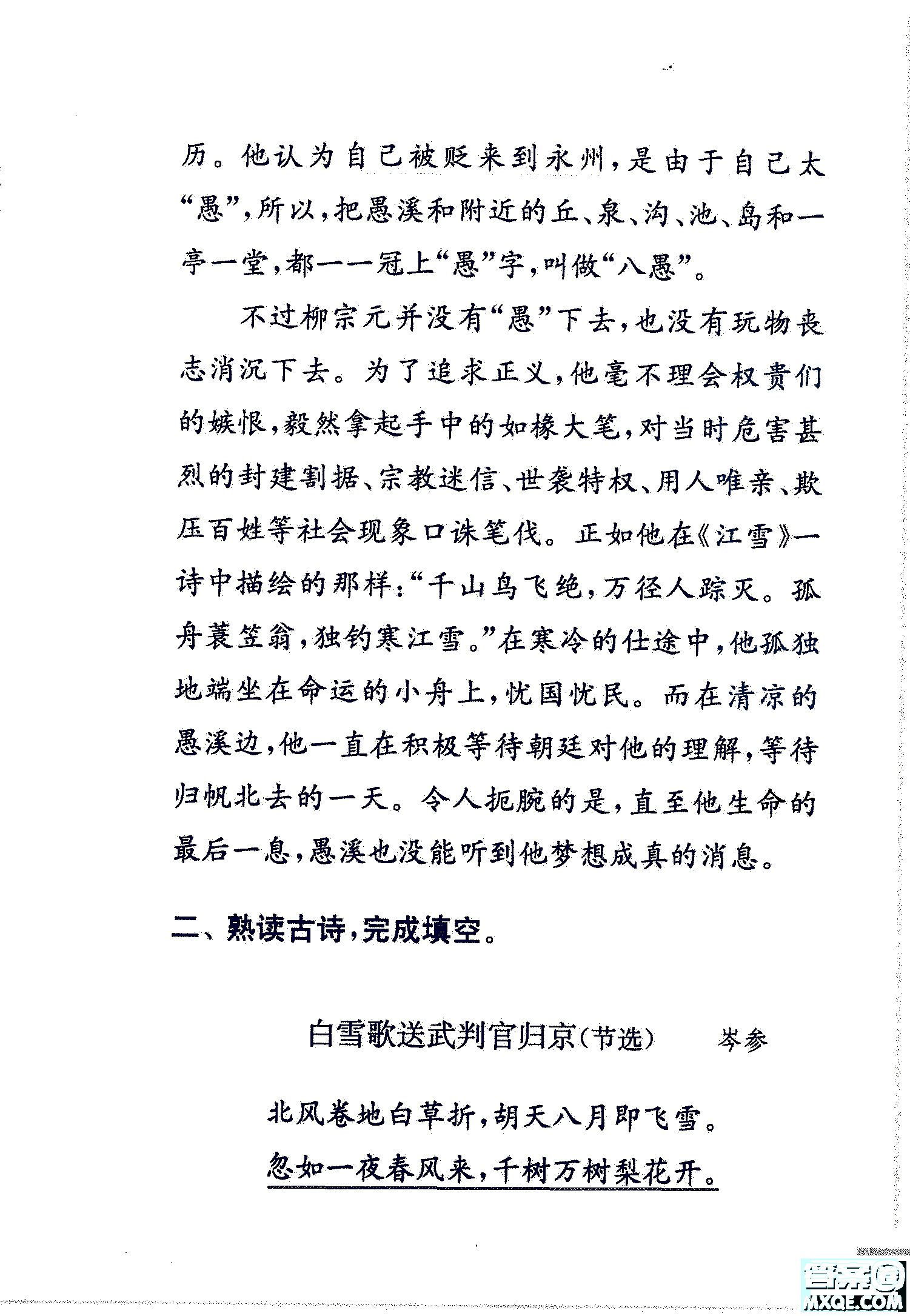 2018年鳳凰教育練習(xí)與測(cè)試四年級(jí)上冊(cè)語(yǔ)文江蘇版參考答案