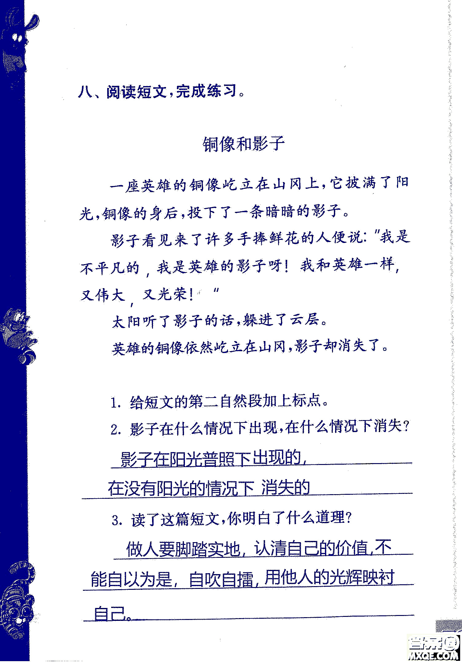 2018年鳳凰教育練習(xí)與測(cè)試四年級(jí)上冊(cè)語(yǔ)文江蘇版參考答案