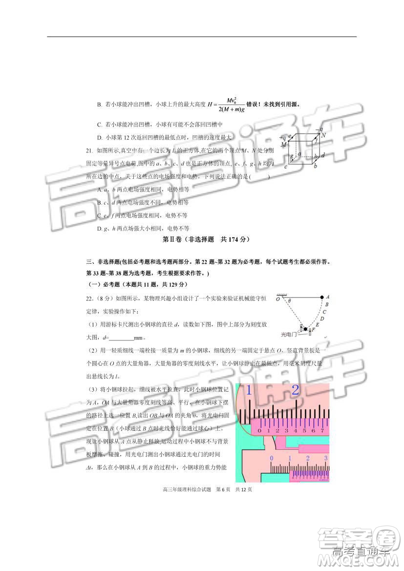 華中師大一附中2018—2019學(xué)年度上學(xué)期高三期中檢測理綜試題及參考答案