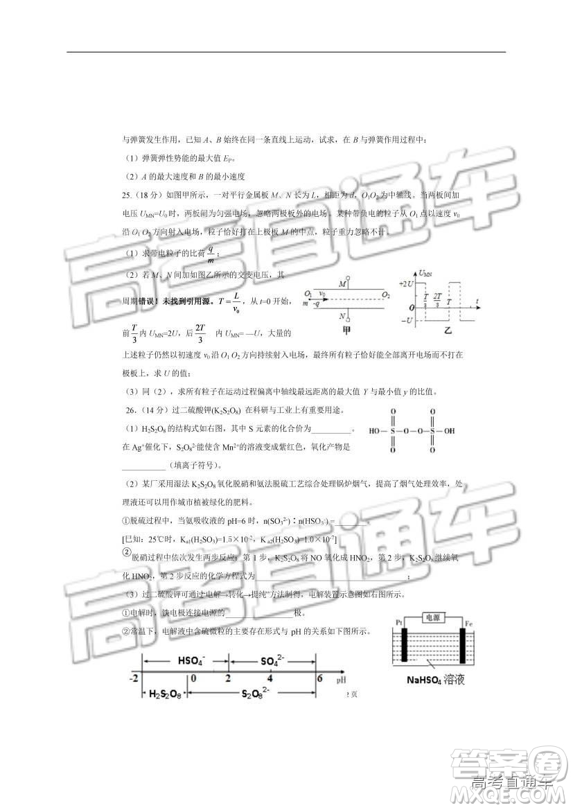 華中師大一附中2018—2019學(xué)年度上學(xué)期高三期中檢測理綜試題及參考答案