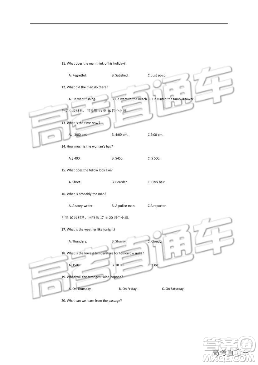 華中師大一附中2018—2019學(xué)年度上學(xué)期高三期中檢測英語試題及參考答案