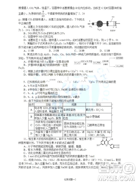 2019屆湖南省長(zhǎng)沙市長(zhǎng)郡中學(xué)高三上學(xué)期第五次調(diào)研考試化學(xué)試題答案