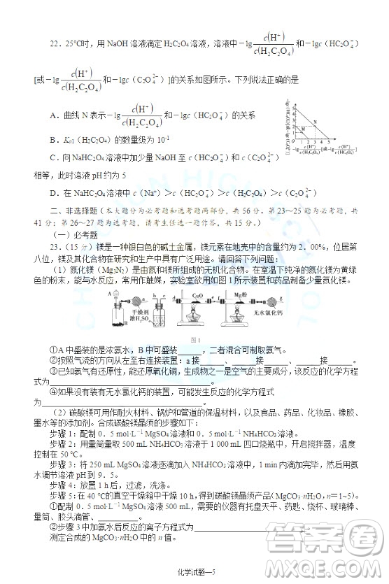 2019屆湖南省長(zhǎng)沙市長(zhǎng)郡中學(xué)高三上學(xué)期第五次調(diào)研考試化學(xué)試題答案