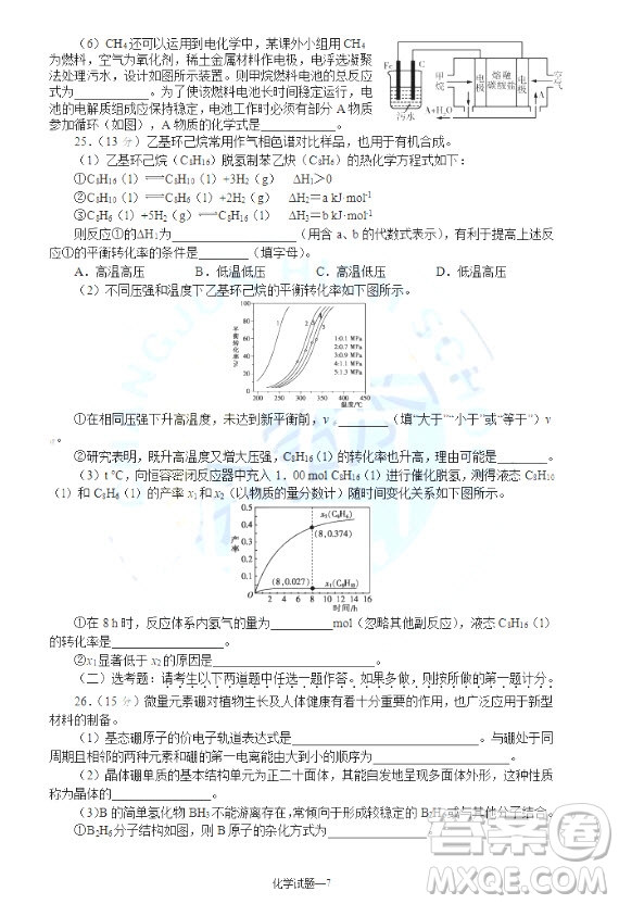 2019屆湖南省長(zhǎng)沙市長(zhǎng)郡中學(xué)高三上學(xué)期第五次調(diào)研考試化學(xué)試題答案