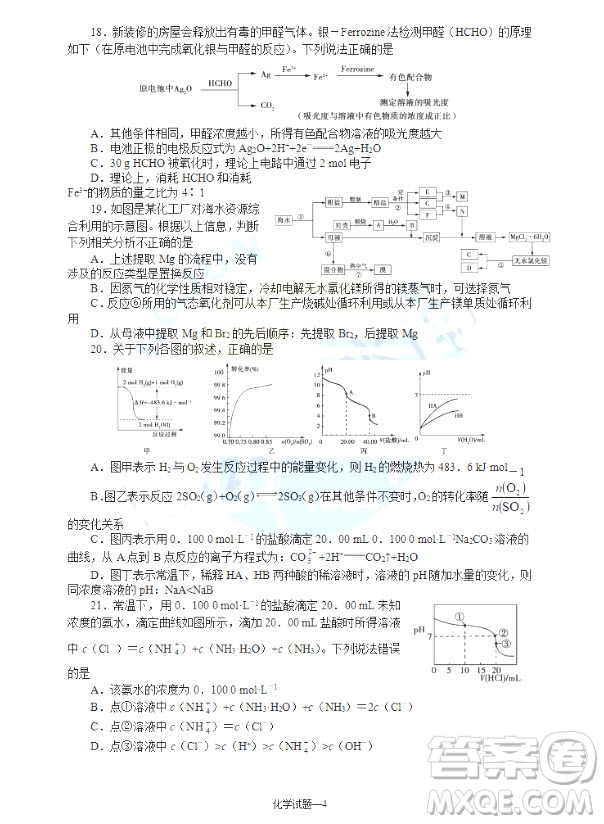 2019屆湖南省長(zhǎng)沙市長(zhǎng)郡中學(xué)高三上學(xué)期第五次調(diào)研考試化學(xué)試題答案