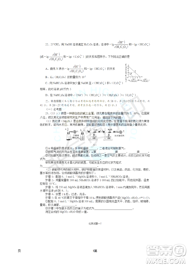 2019屆湖南省長沙市長郡中學(xué)高三上學(xué)期第五次調(diào)研考試化學(xué)試題答案