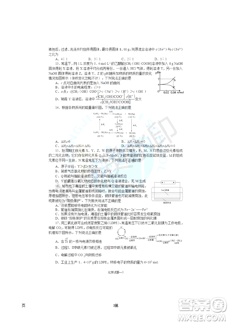 2019屆湖南省長沙市長郡中學(xué)高三上學(xué)期第五次調(diào)研考試化學(xué)試題答案