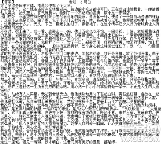 山西省太原市山西大學附屬中學2018-2019學年高一上學期期中考試語文試題答案